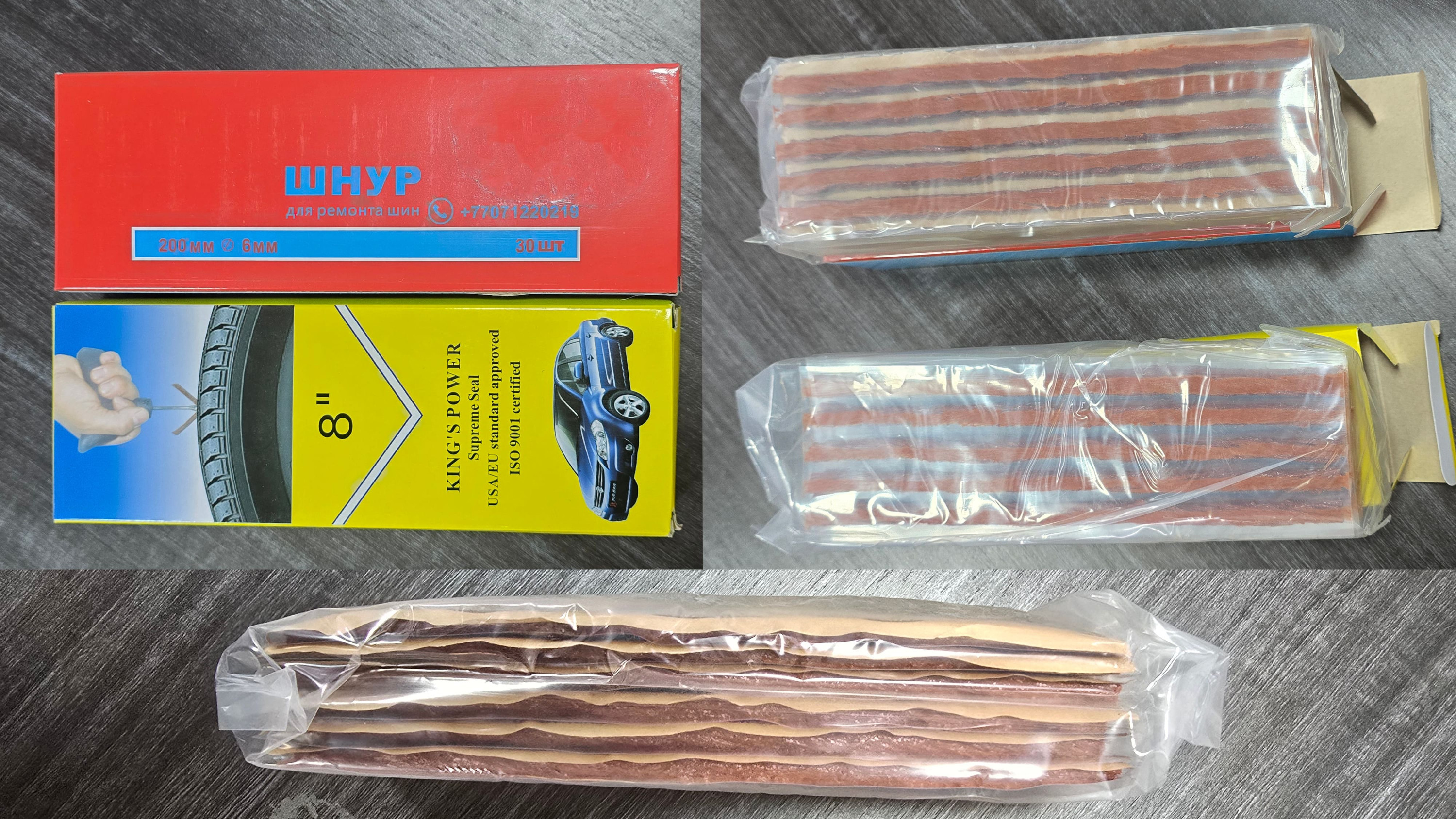 Шнуры / жгуты для ремонта шин